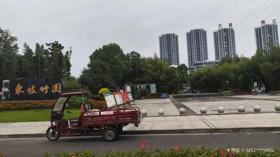 鄰近東坡竹園的酒店