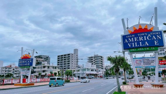 北谷町