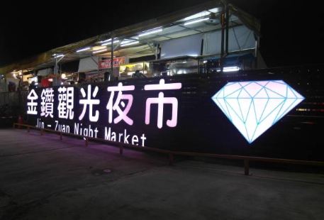 Jin-Zuan Night Market