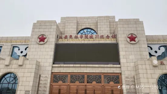 Etuoke Qianqi Yan'an Minzu Xueyuan Chengchuan Memorial Hall