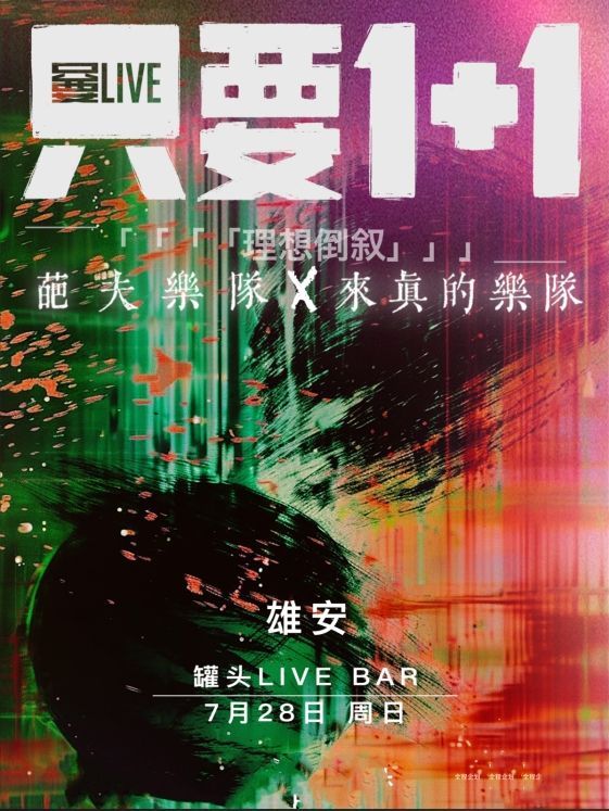 Bao Ding Zhi Yao 11 Xi Lie Li Xiang Dao Xu Pa Fu Le Dui XLai Zhen De Le Dui  | Rongcheng