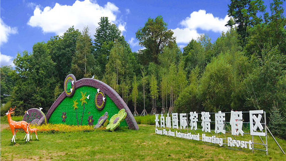 Changbai Mountain International Hunting Resort