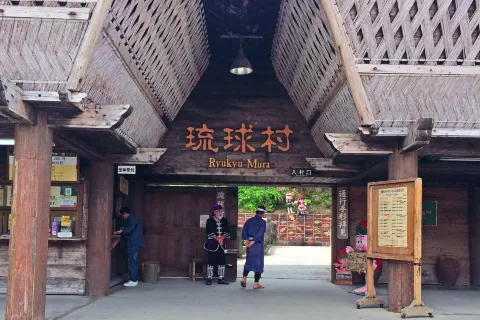 Ryukyu Mura