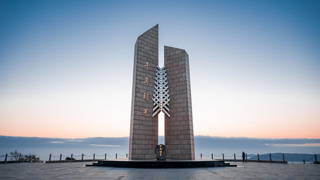Millennium Dawn Monument