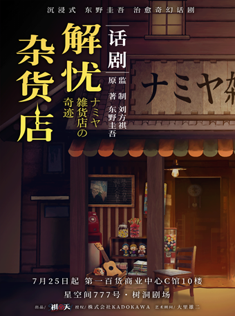 shang hai   ·   dong ye gui wu chen jin shi zhi yu qi huan hua ju 《 jie you za huo dian 》 | Shanghai NO.1 Department Store