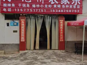 小花桥农家乐