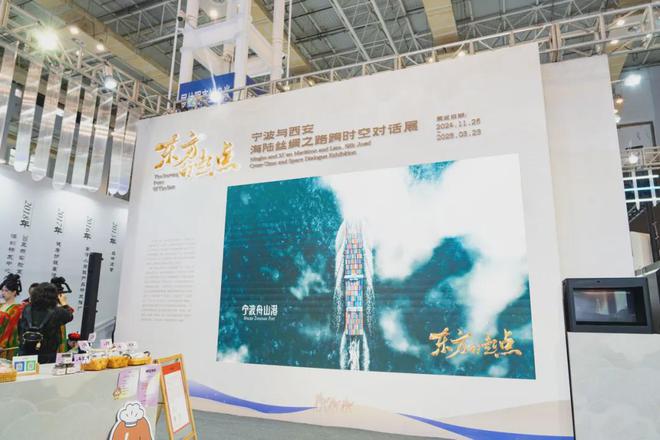 《東方的起點》寧波與西安海陸絲綢之路跨時空對話展 | 寧波博物院