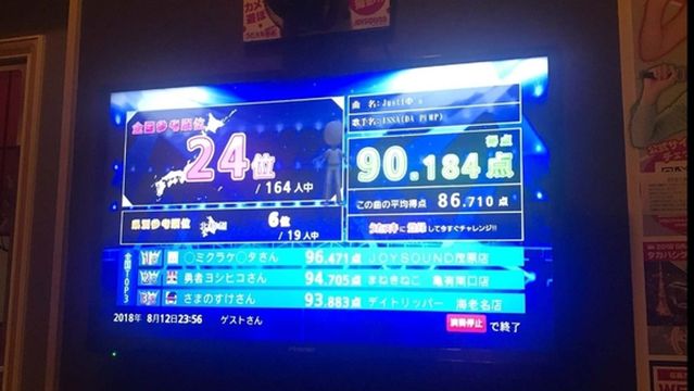 Karaokeutaya Abashiriten