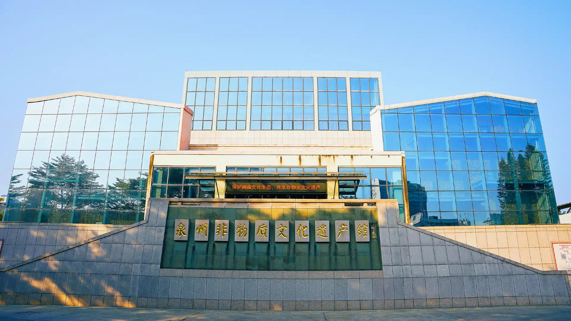 Hotels near Quanzhou Intangible Cultural Heritage Museum