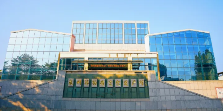 泉州非物質文化遺產館