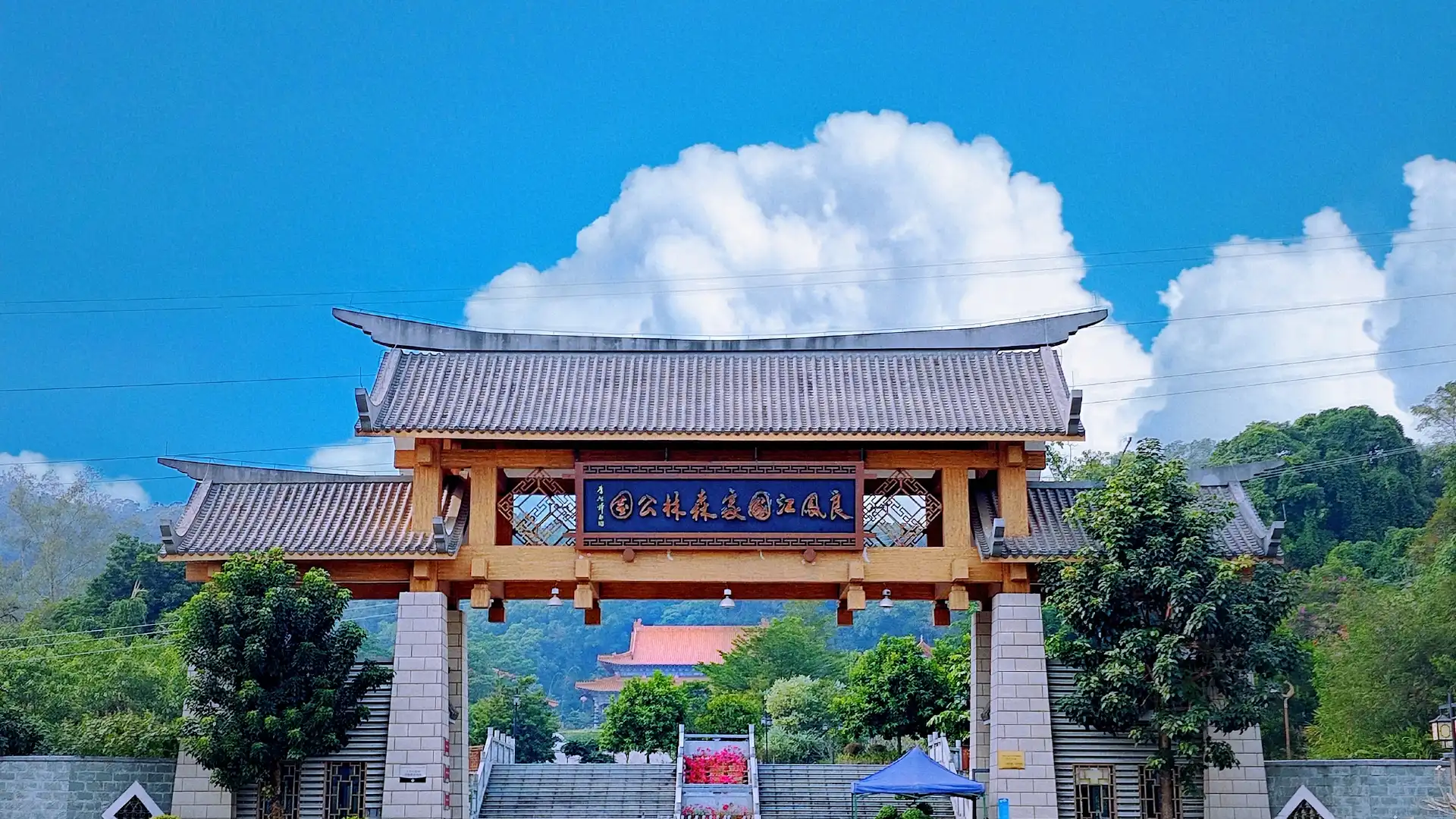 Hotels near Liangfengjiang National Forest Park