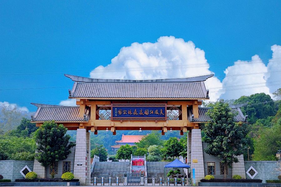 良鳳江國家森林公園