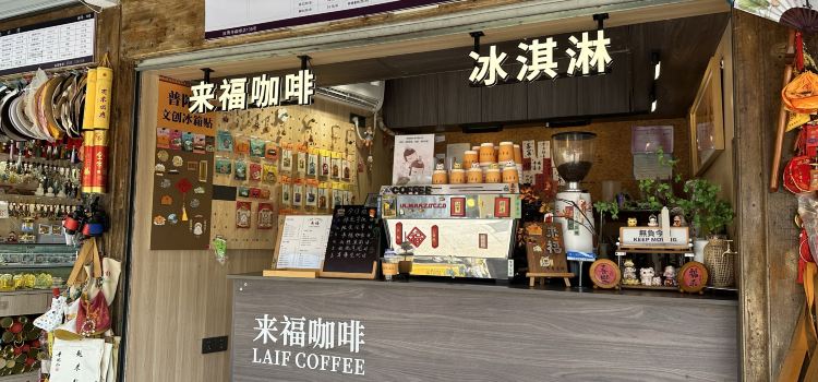 来福佛心墙打卡咖啡