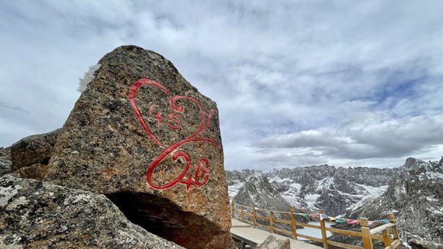 4520 Observation Deck