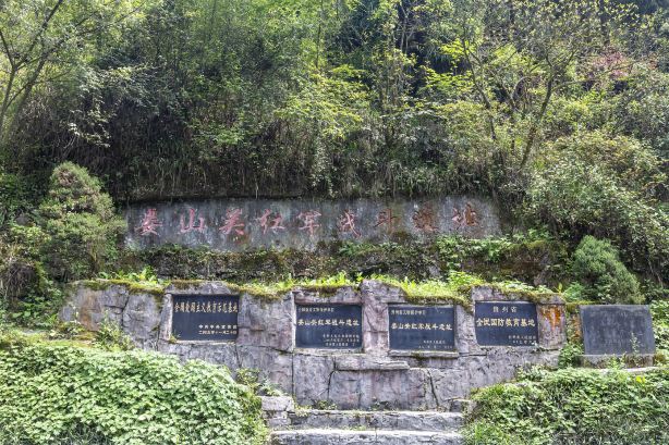 Loushan Pass Red Army Battle Site