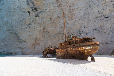 Navagio Beach
