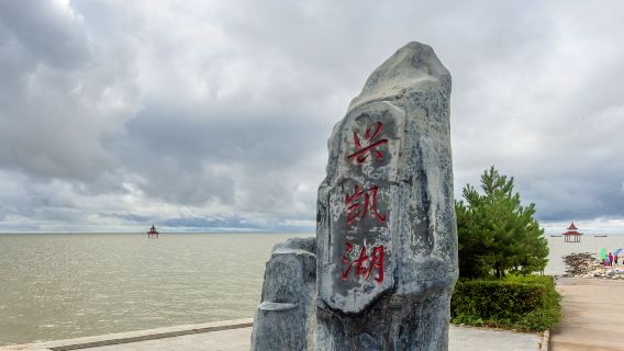 Xingkai Lake