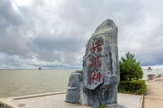 Xingkai Lake