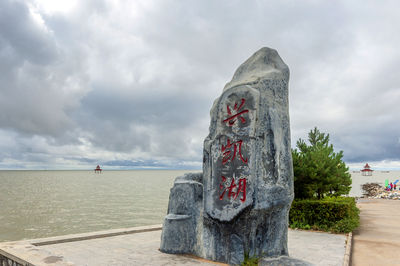 Xingkai Lake
