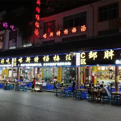 喀斯特杨梅汤 User Photo