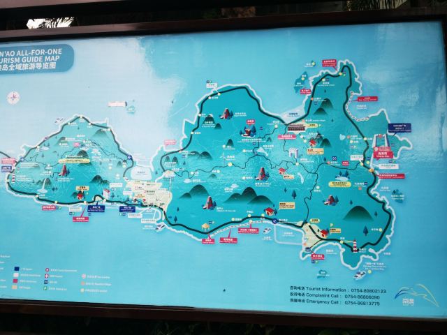 南澳島