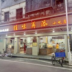 Jia Wei ZaiTian XiaoChi User Photo