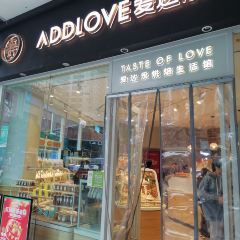 爱达乐(彭州逸都城店) User Photo