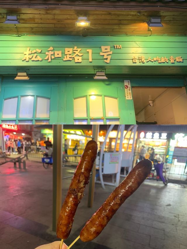 타이둥 보행자거리