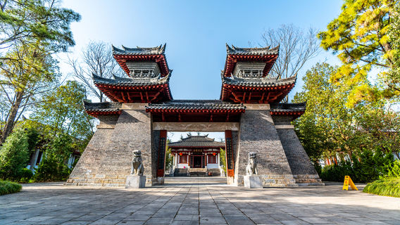 สุสานจางยู