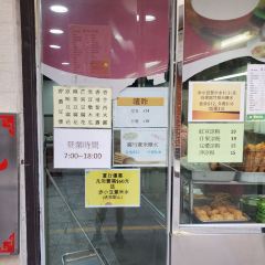 盛記白粥 User Photo