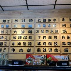二丫頭麻辣涼麵 User Photo