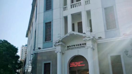 历史的见证，一个时代的缩影汕头开埠文化陈列馆，这座建筑始建于