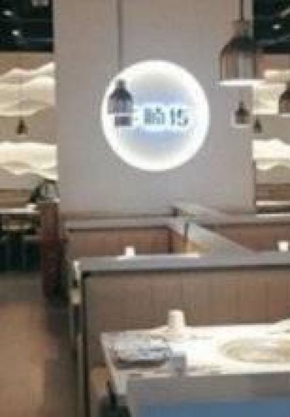 牛腩传牛杂煲(荥阳吾悦广场店)