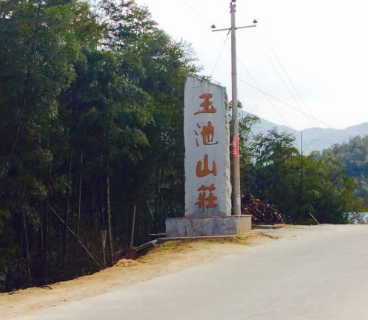 Yuchishan Scenery Spot