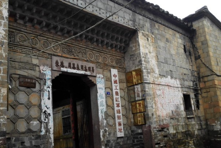 Former Residence of Zhou Enlai