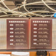熊猫老灶火锅(TX淮海路店) User Photo
