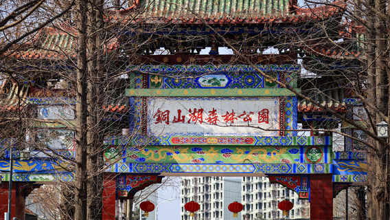 Zhumadian