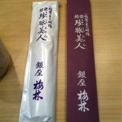 Ginza Bairin Main Shop User Photo