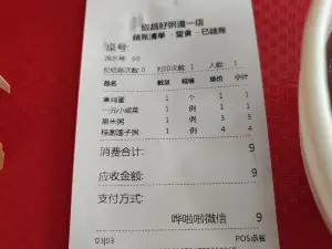 好粥道(应昌路店)