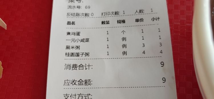 禾康记好粥道(维多利店)
