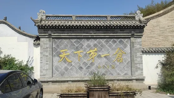 常平倉