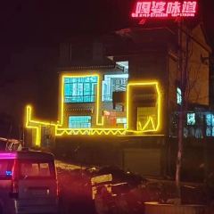 嘎婆味道張用戶圖片