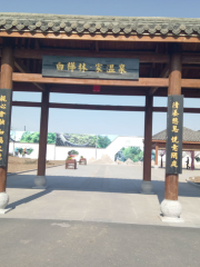 Baihualinjia Hot Spring Resort