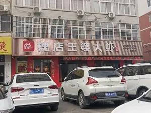 王婆大虾(实验中学店)