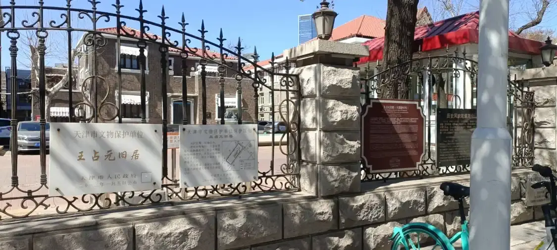 Hotels near Wangzhanyuan Former Residence