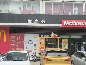 McDonald's (gaobeidianyingbinzhonglu)