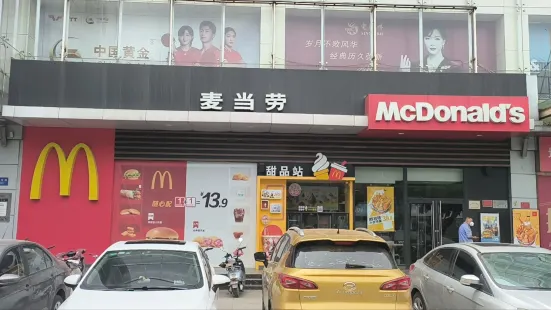 McDonald's (gaobeidianyingbinzhonglu)