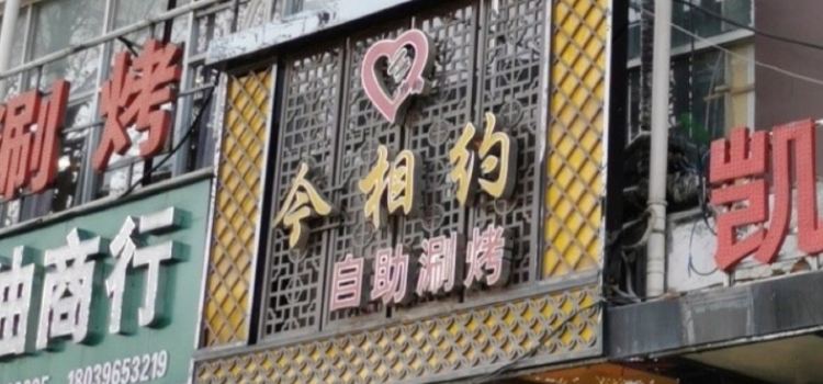 JIN XIANG YAO ZI ZHU SHUAN KAO