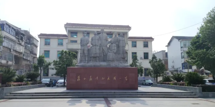 蔡和森紀念館景區