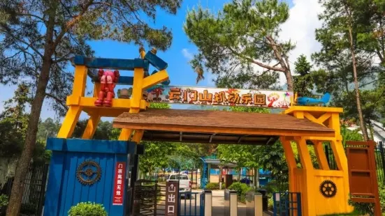 雲門山機動遊樂園